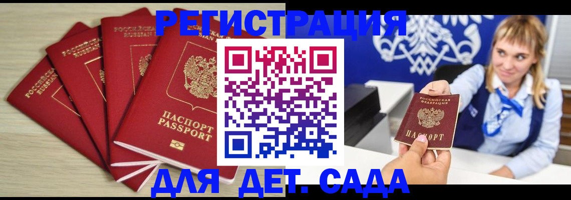 прописка 2025 в Набережных Челнах