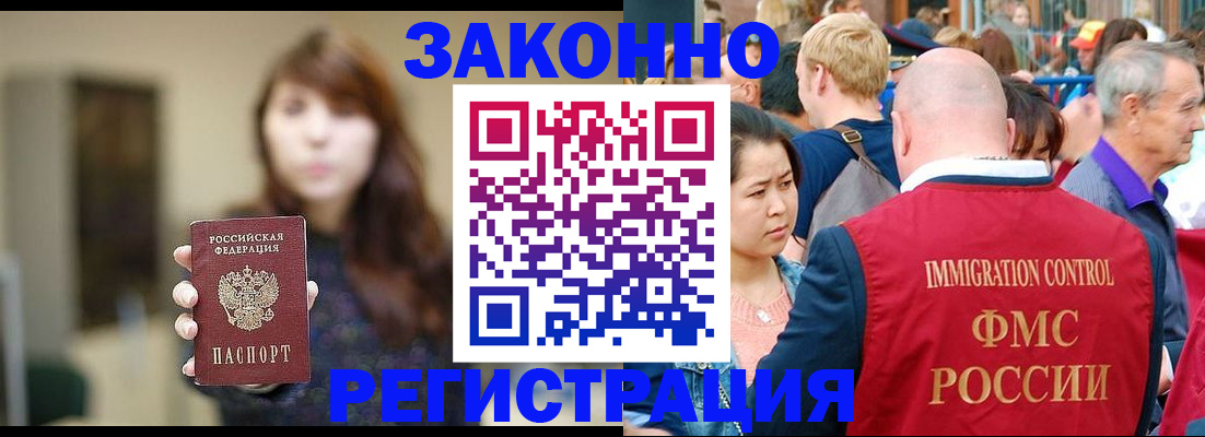 прописка поиск в Набережных Челнах