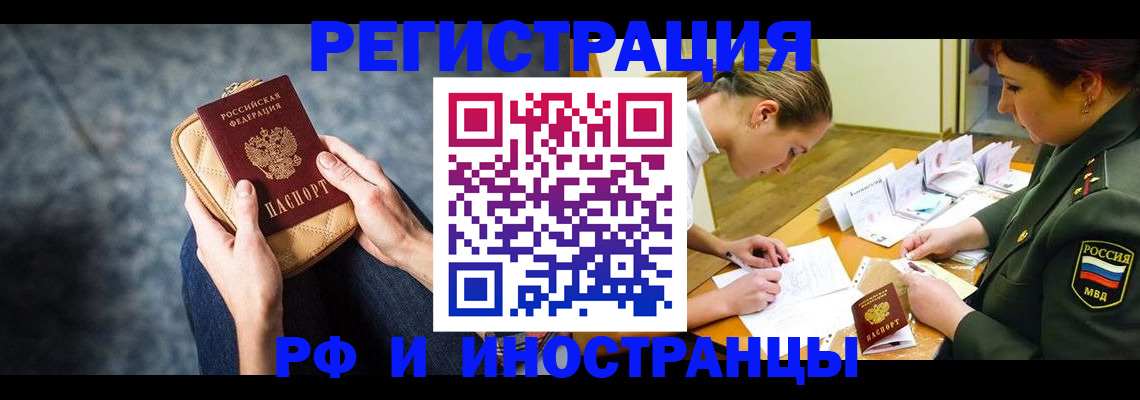 прописка законно в Набережных Челнах