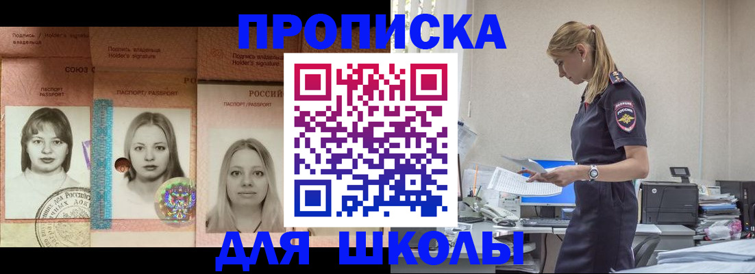 прописка от собственника в Набережных Челнах