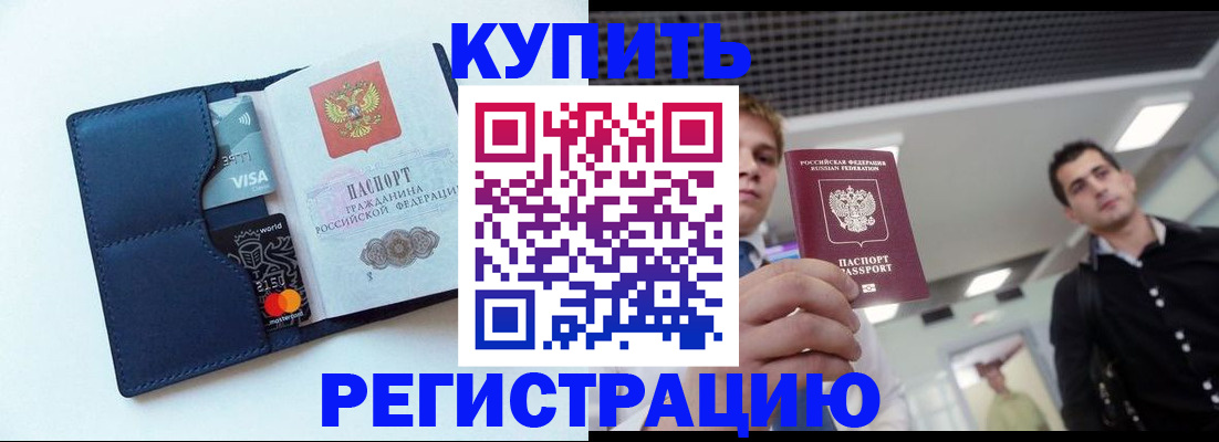 прописка иностранных граждан в Набережных Челнах